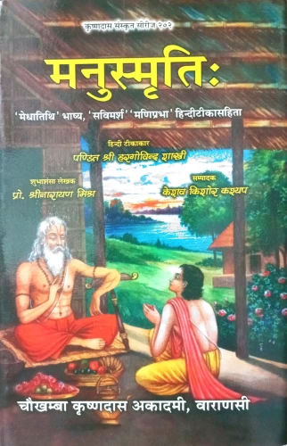 Manusmriti 2 vols.